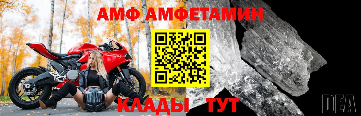 Amphetamine  Амфетамин 98%  Вход с VPN  Лиски  АМФЕТАМИН 
