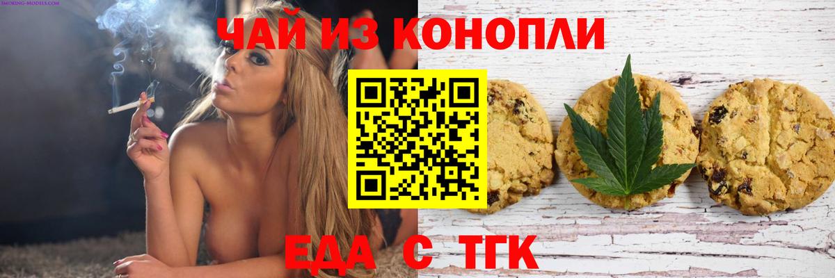 Лиски  Печенье с ТГК конопля  Вход с VPN 