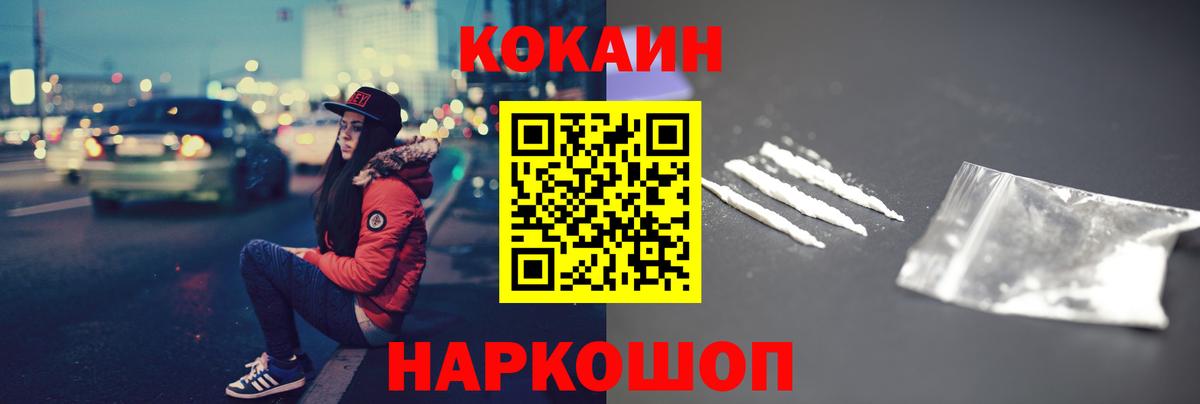 КОКАИН Перу  Вход с VPN  COCAIN  Cocaine 99%  Лиски 