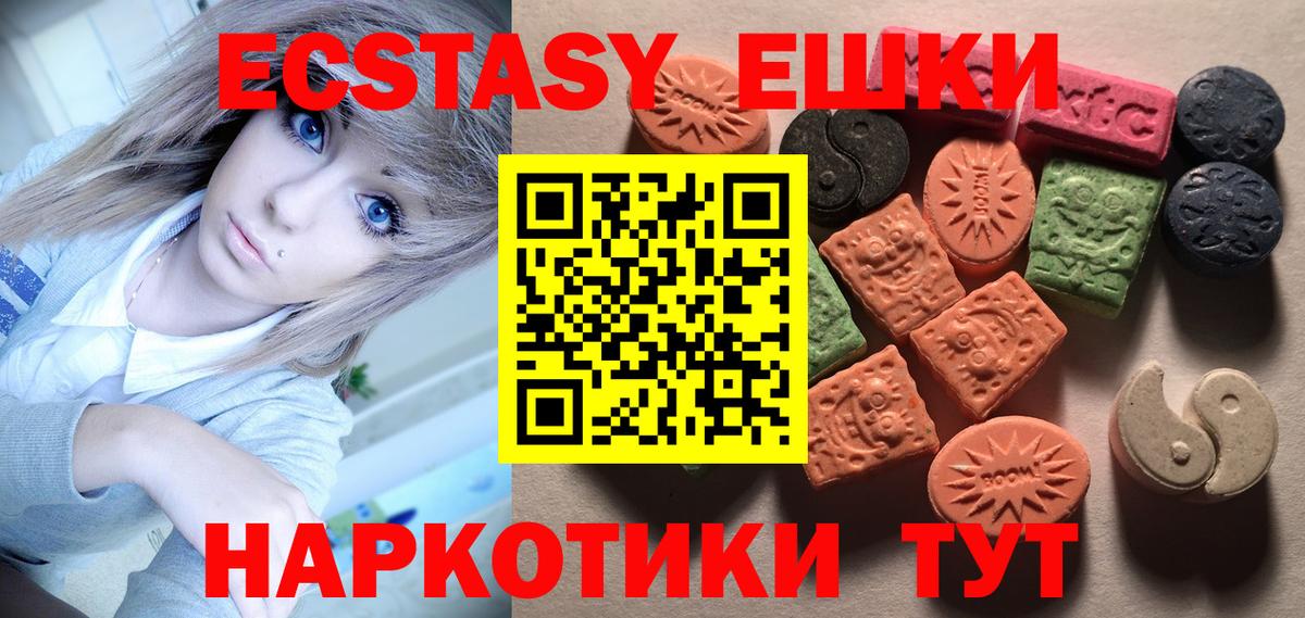 что такое наркотик  Экстази 250 мг  Вход с VPN  Экстази mix  Лиски 