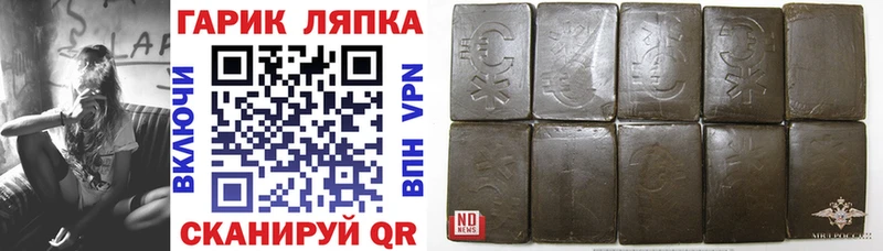 Гашиш гашик Лиски