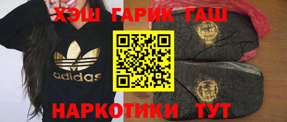 ГАШИШ гашик  купить   Лиски  Гашиш VHQ  Вход с VPN 