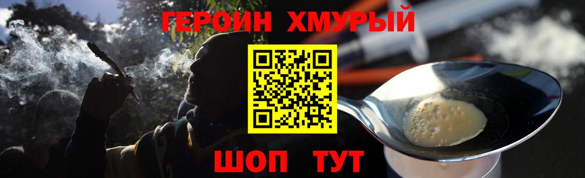 Героин Heroin Лиски