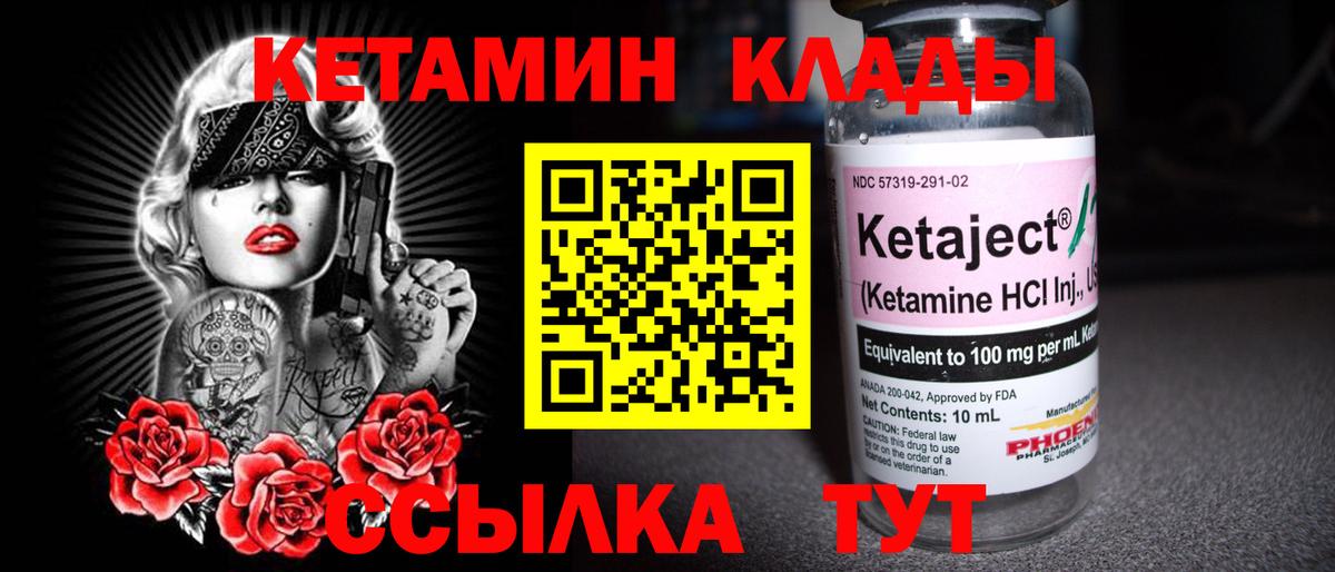 КЕТАМИН ketamine  КЕТАМИН ketamine  мега tor  Лиски  Вход с VPN 
