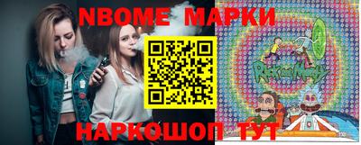 марки nbome Вязники