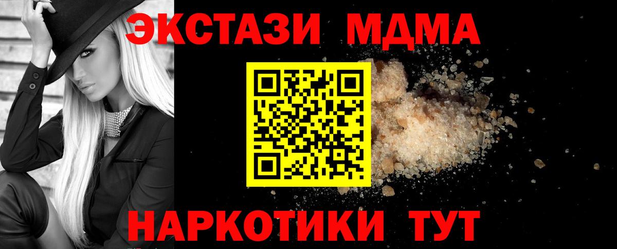МДМА VHQ  MDMA VHQ  Вход с VPN  МДМА  Лиски 
