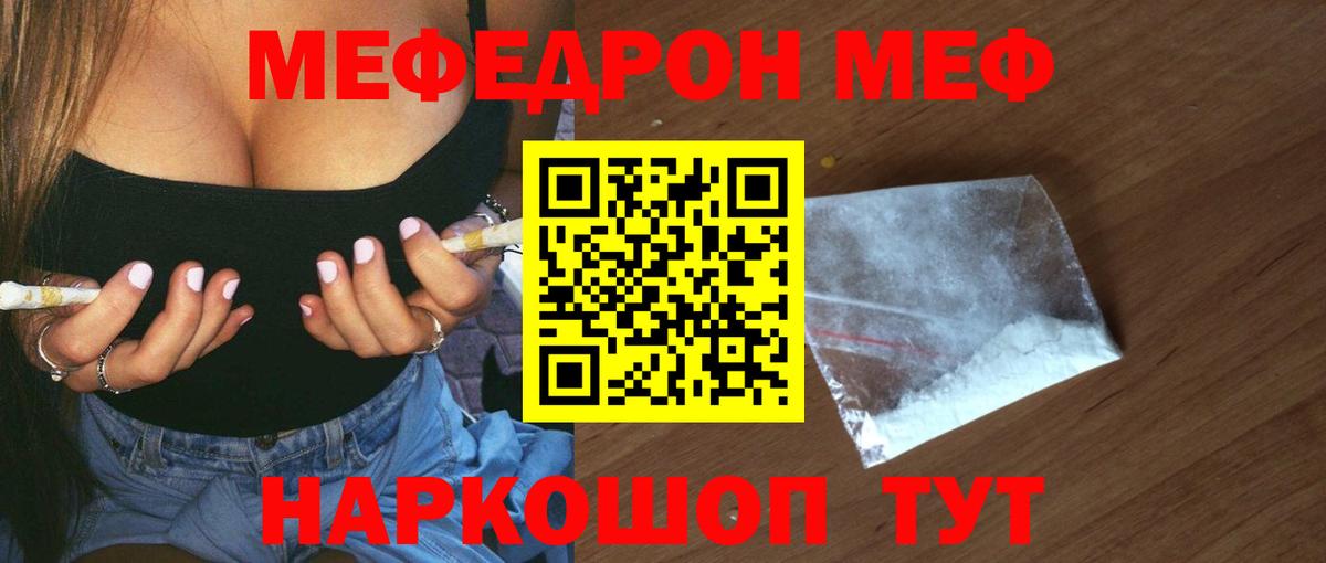 Лиски  Мефедрон mephedrone  Вход с VPN  Меф  МЕФ VHQ 