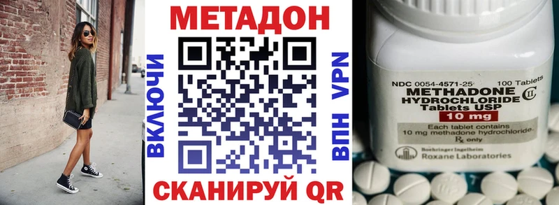 МЕТАДОН мёд  нарко площадка состав  Лиски 
