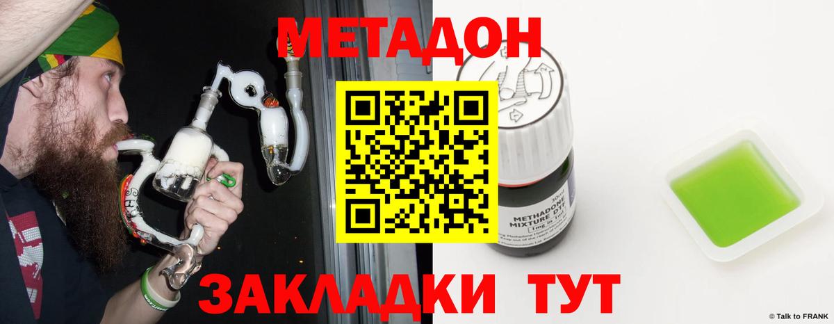 Метадон кристалл  OMG tor  Лиски  Метадон VHQ  Вход с VPN 