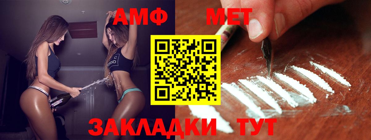 Первитин мет  Вход с VPN  Лиски 