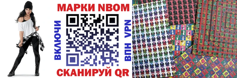 Марки 25I-NBOMe 1,5мг Лиски