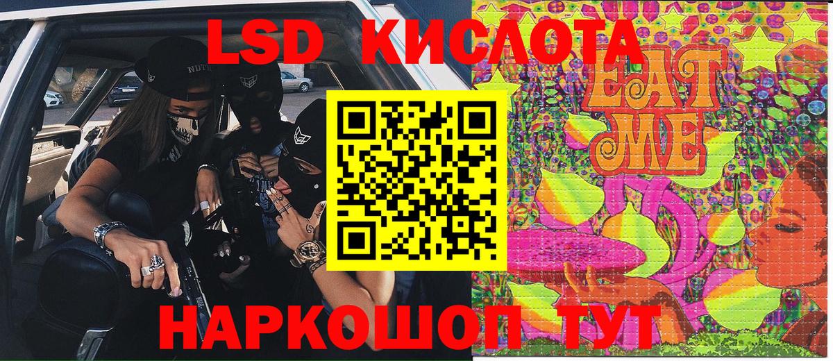 Марки 25I-NBOMe 1,8мг Лиски