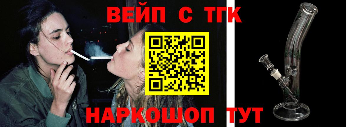 Лиски  Дистиллят ТГК Wax  Вход с VPN  ТГК концентрат 